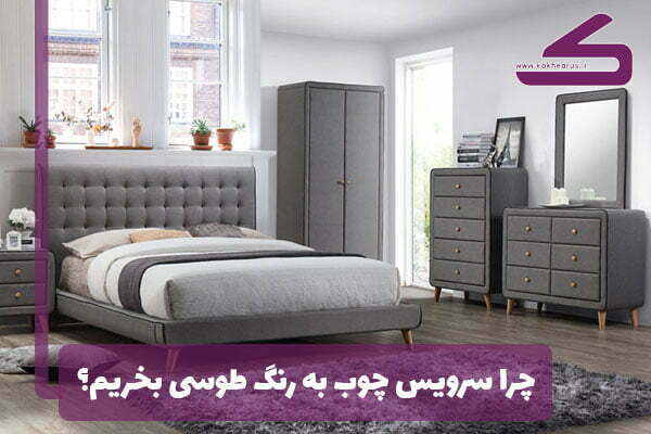 سرویس چوب برای دکوراسیون رنگ طوسی