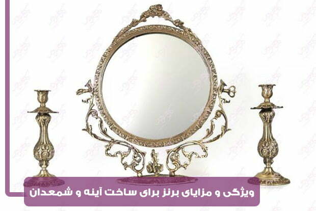 10 تا از مهم ترین ویژگی و مزایای برنز